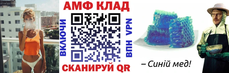 Амфетамин VHQ  Челябинск 