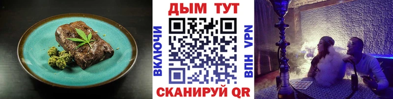 Cannafood марихуана  наркотики  Челябинск 